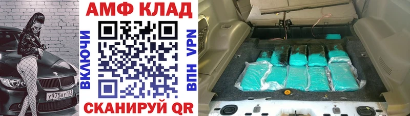 АМФ 98%  купить  цена  Ворсма 