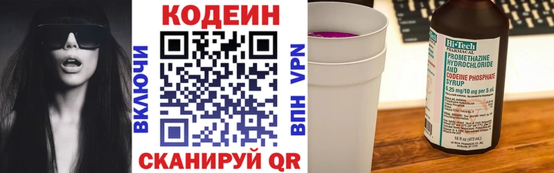 кракен   Ворсма  Codein Purple Drank 