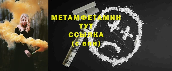 мяу мяу кристалл Беломорск
