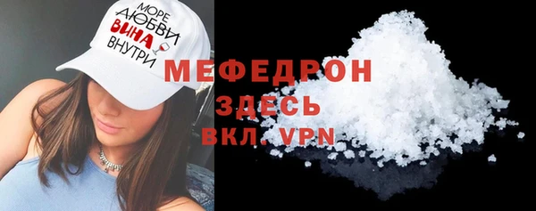 мяу мяу кристалл Беломорск