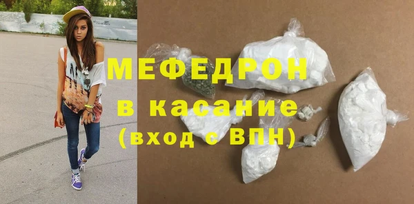 мяу мяу кристалл Беломорск